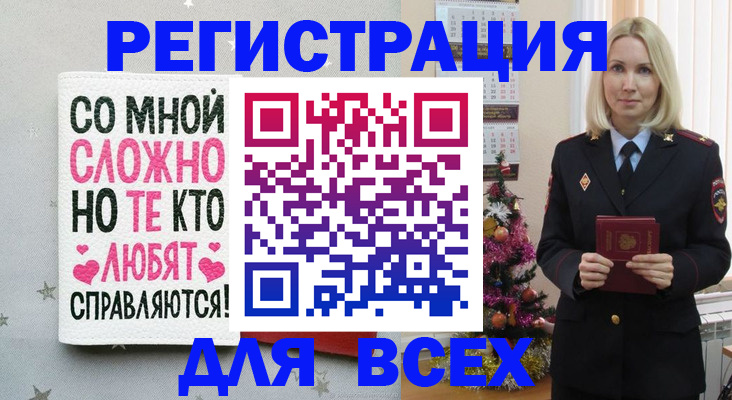 прописка ребенка в Донском