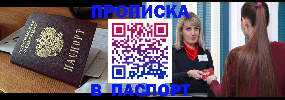 миграционный учет в Донском